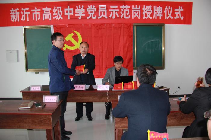 中共新沂市马陵山镇委员会-党组织风采
