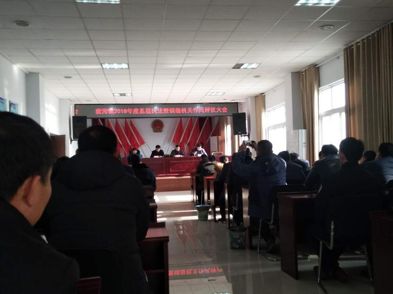 窑湾镇王沃村党支部