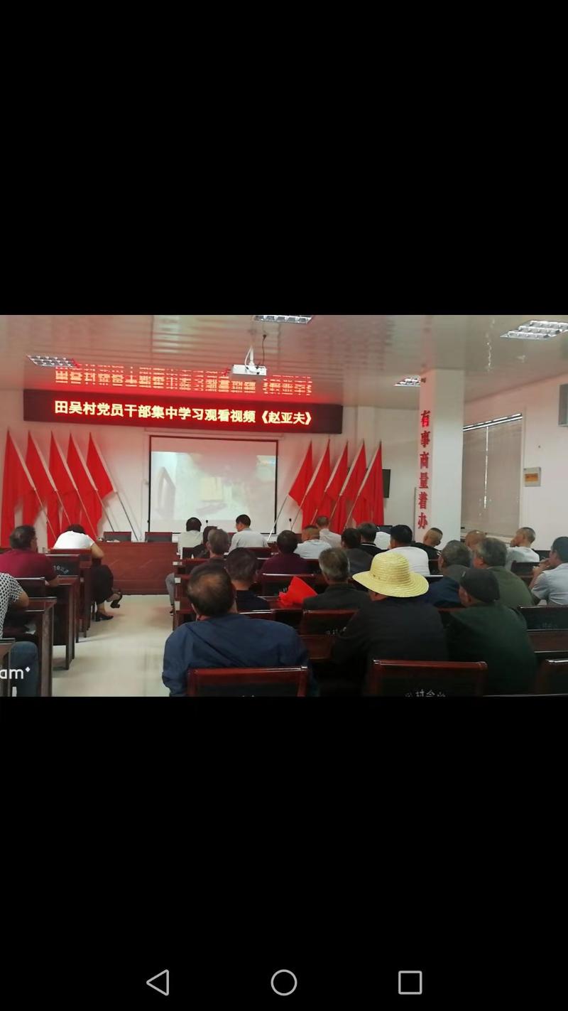 中国共产党新沂市北沟街道田吴村党总支委员会-党组织